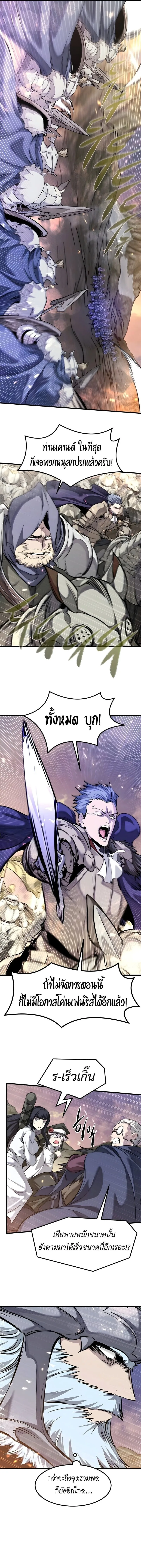 The Regressed Mercenary’s Machinations ตำนานราชาแห่งทหารรับจ้าง ตอนที่ 77 หน้า 10