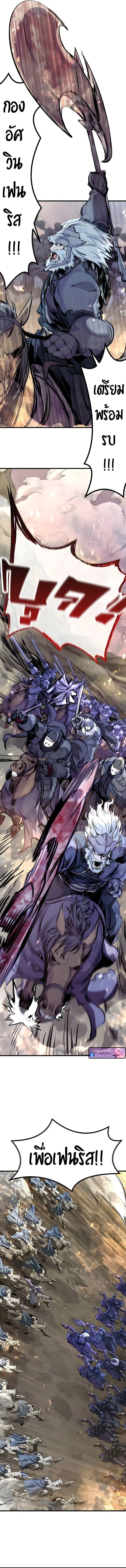 The Regressed Mercenary’s Machinations ตำนานราชาแห่งทหารรับจ้าง ตอนที่ 77 หน้า 13