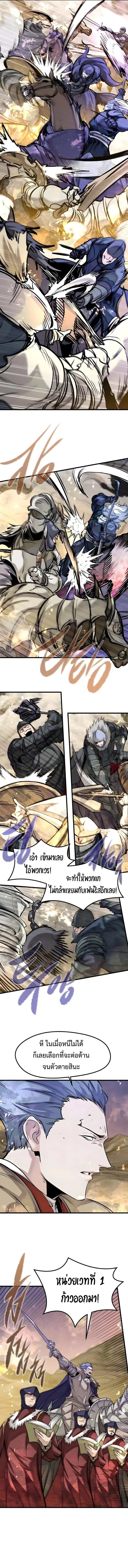 The Regressed Mercenary’s Machinations ตำนานราชาแห่งทหารรับจ้าง ตอนที่ 77 หน้า 14