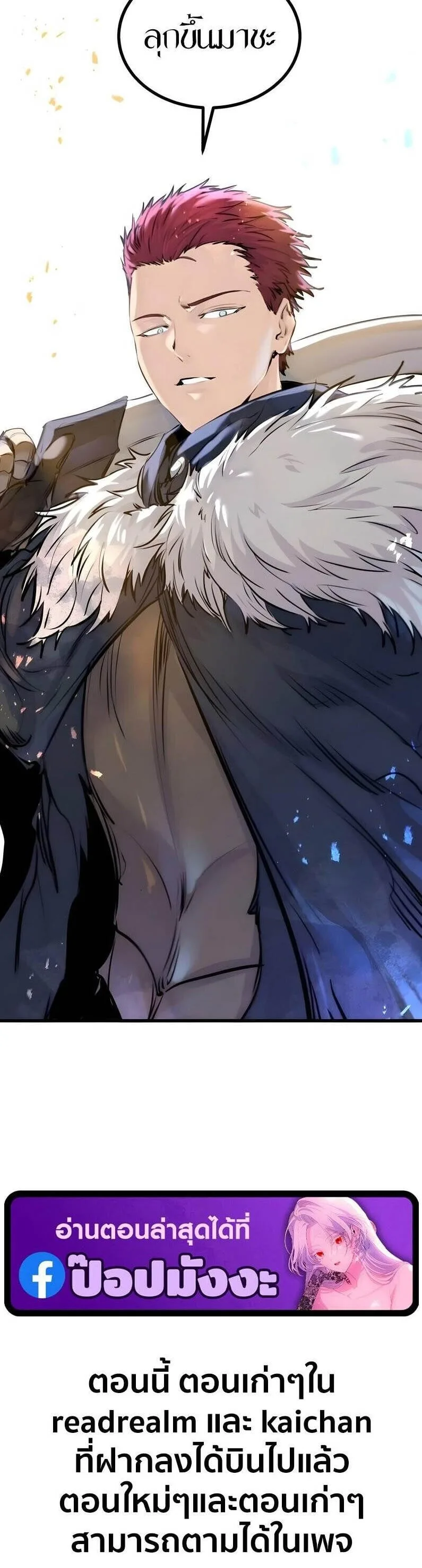 The Regressed Mercenary’s Machinations ตำนานราชาแห่งทหารรับจ้าง ตอนที่ 78 หน้า 7