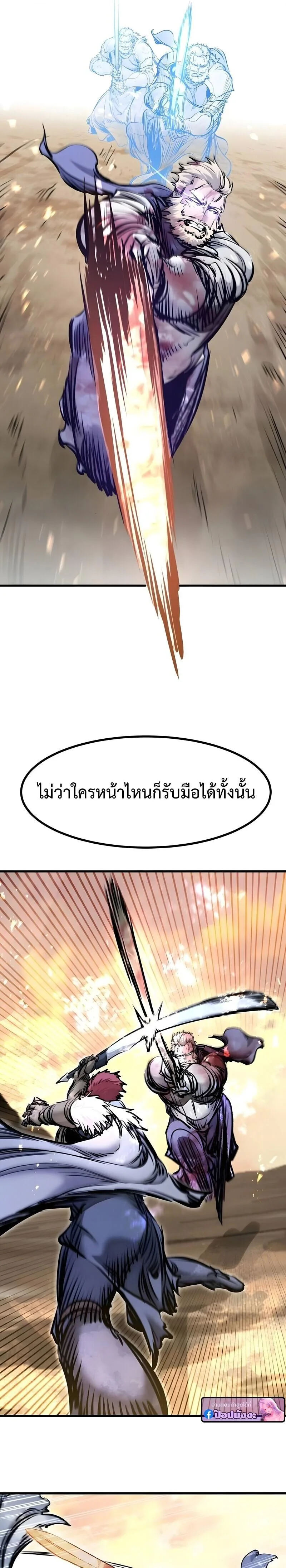 The Regressed Mercenary’s Machinations ตำนานราชาแห่งทหารรับจ้าง ตอนที่ 79 หน้า 13