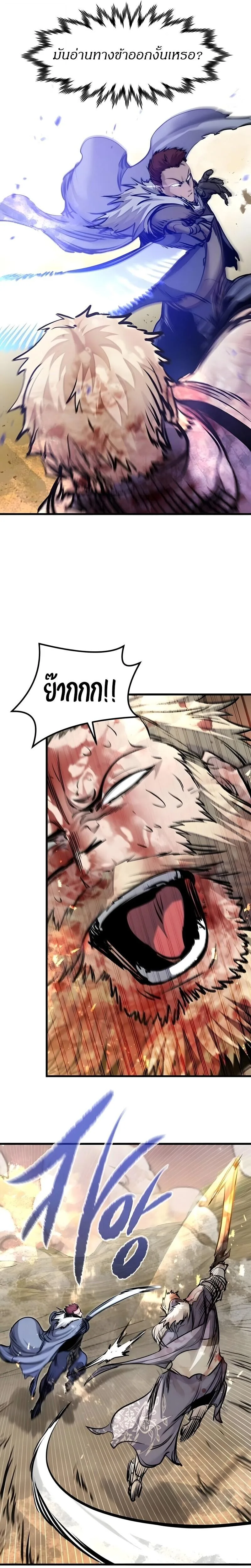 The Regressed Mercenary’s Machinations ตำนานราชาแห่งทหารรับจ้าง ตอนที่ 79 หน้า 15