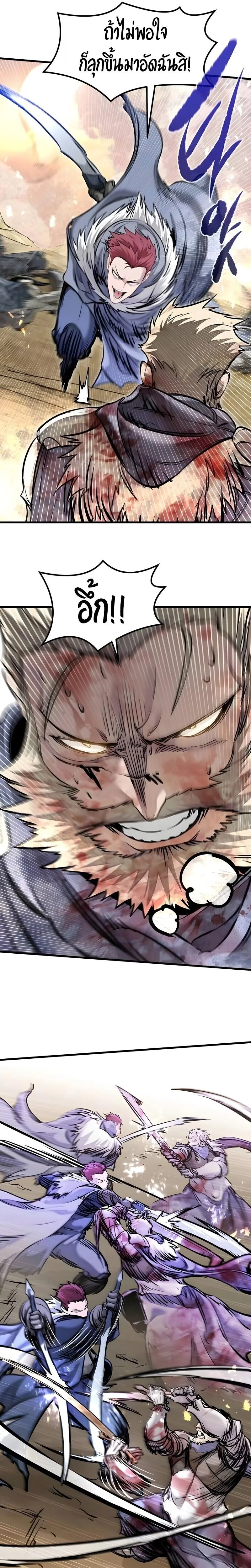 The Regressed Mercenary’s Machinations ตำนานราชาแห่งทหารรับจ้าง ตอนที่ 79 หน้า 19