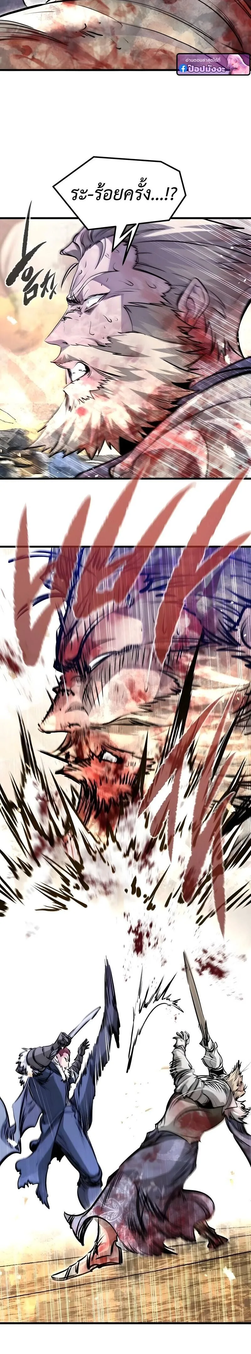The Regressed Mercenary’s Machinations ตำนานราชาแห่งทหารรับจ้าง ตอนที่ 79 หน้า 22