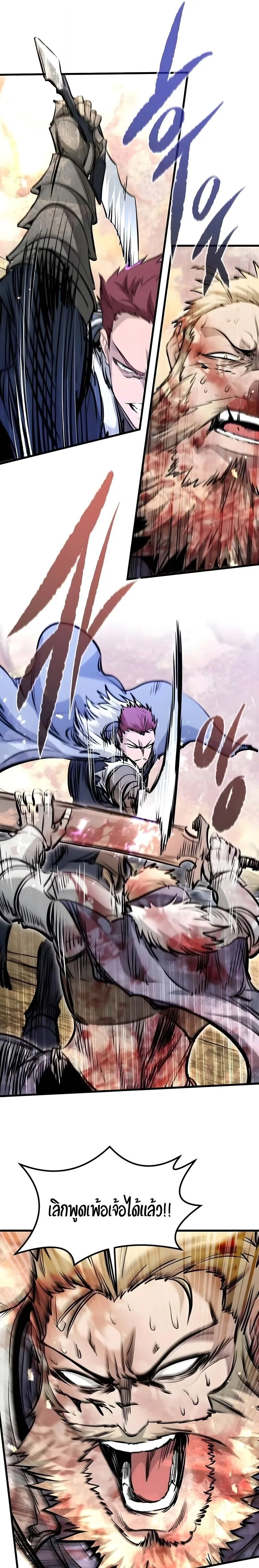 The Regressed Mercenary’s Machinations ตำนานราชาแห่งทหารรับจ้าง ตอนที่ 79 หน้า 23
