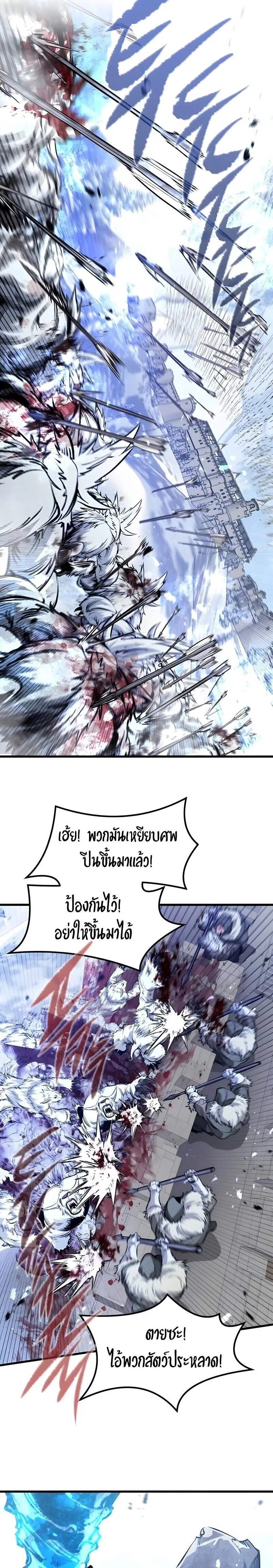The Regressed Mercenary’s Machinations ตำนานราชาแห่งทหารรับจ้าง ตอนที่ 79 หน้า 3