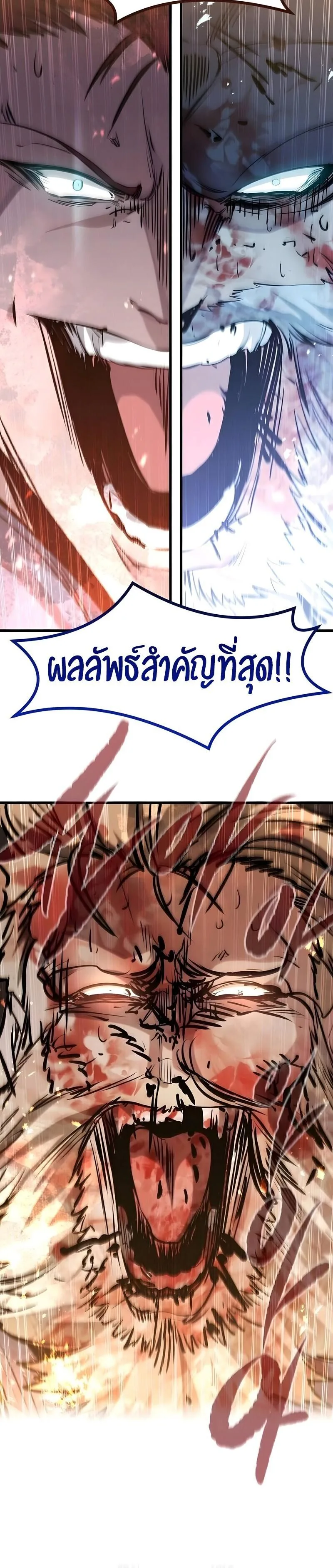 The Regressed Mercenary’s Machinations ตำนานราชาแห่งทหารรับจ้าง ตอนที่ 79 หน้า 36