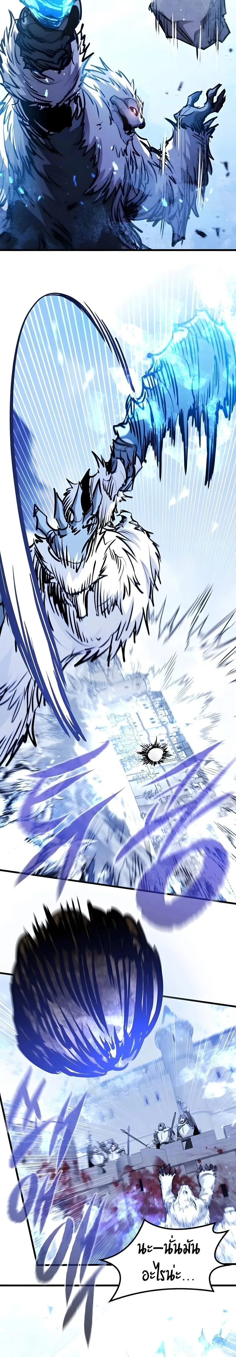 The Regressed Mercenary’s Machinations ตำนานราชาแห่งทหารรับจ้าง ตอนที่ 79 หน้า 4