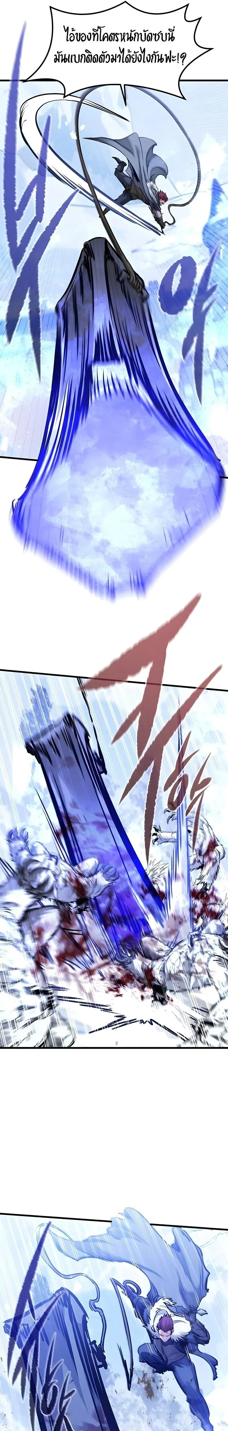 The Regressed Mercenary’s Machinations ตำนานราชาแห่งทหารรับจ้าง ตอนที่ 79 หน้า 9