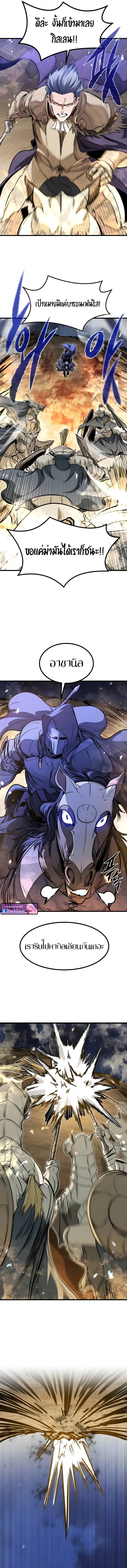 The Regressed Mercenary’s Machinations ตำนานราชาแห่งทหารรับจ้าง ตอนที่ 80 หน้า 13