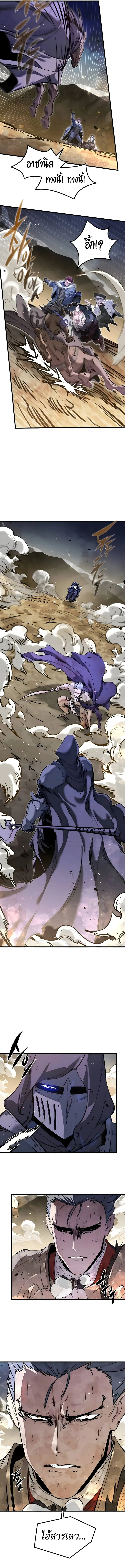 The Regressed Mercenary’s Machinations ตำนานราชาแห่งทหารรับจ้าง ตอนที่ 80 หน้า 16
