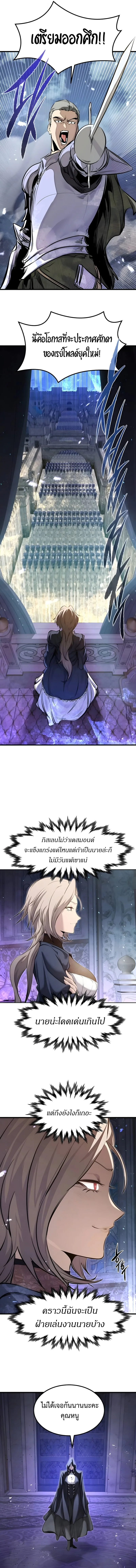 The Regressed Mercenary’s Machinations ตำนานราชาแห่งทหารรับจ้าง ตอนที่ 80 หน้า 4