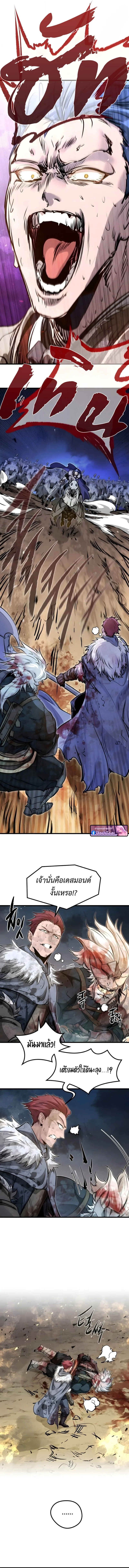 The Regressed Mercenary’s Machinations ตำนานราชาแห่งทหารรับจ้าง ตอนที่ 80 หน้า 7