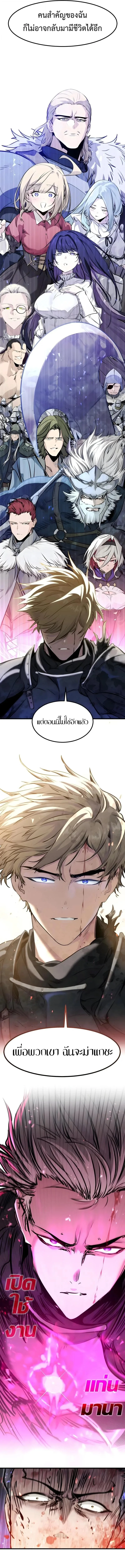 The Regressed Mercenary’s Machinations ตำนานราชาแห่งทหารรับจ้าง ตอนที่ 81 หน้า 12