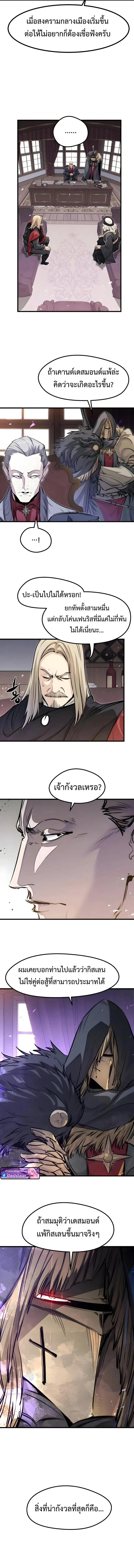 The Regressed Mercenary’s Machinations ตำนานราชาแห่งทหารรับจ้าง ตอนที่ 81 หน้า 17