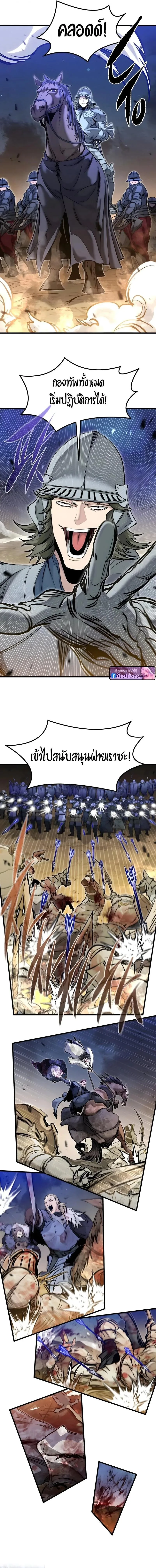 The Regressed Mercenary’s Machinations ตำนานราชาแห่งทหารรับจ้าง ตอนที่ 81 หน้า 3