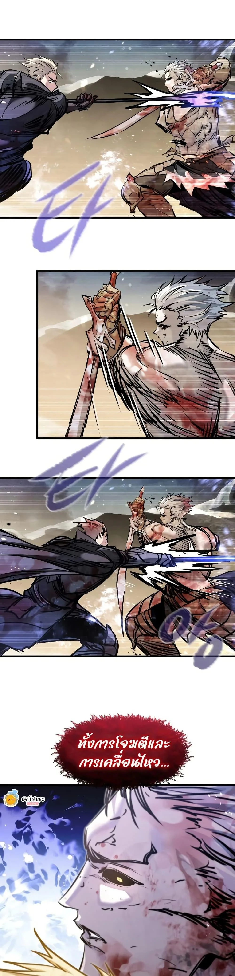 The Regressed Mercenary’s Machinations ตำนานราชาแห่งทหารรับจ้าง ตอนที่ 82 หน้า 12