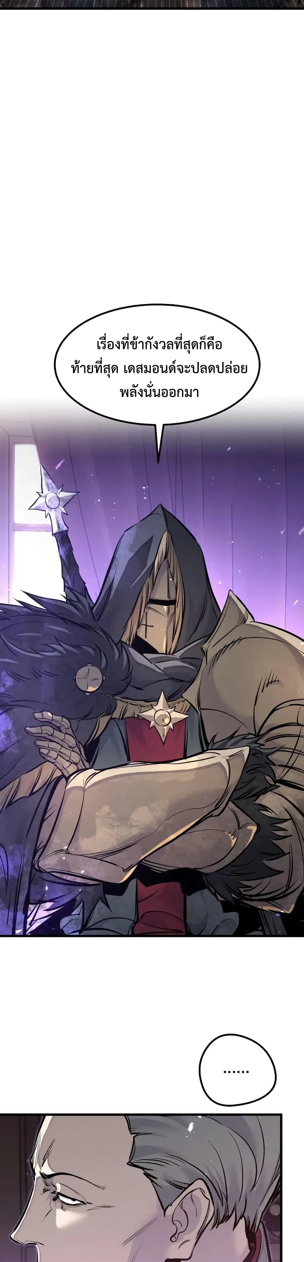 The Regressed Mercenary’s Machinations ตำนานราชาแห่งทหารรับจ้าง ตอนที่ 82 หน้า 30