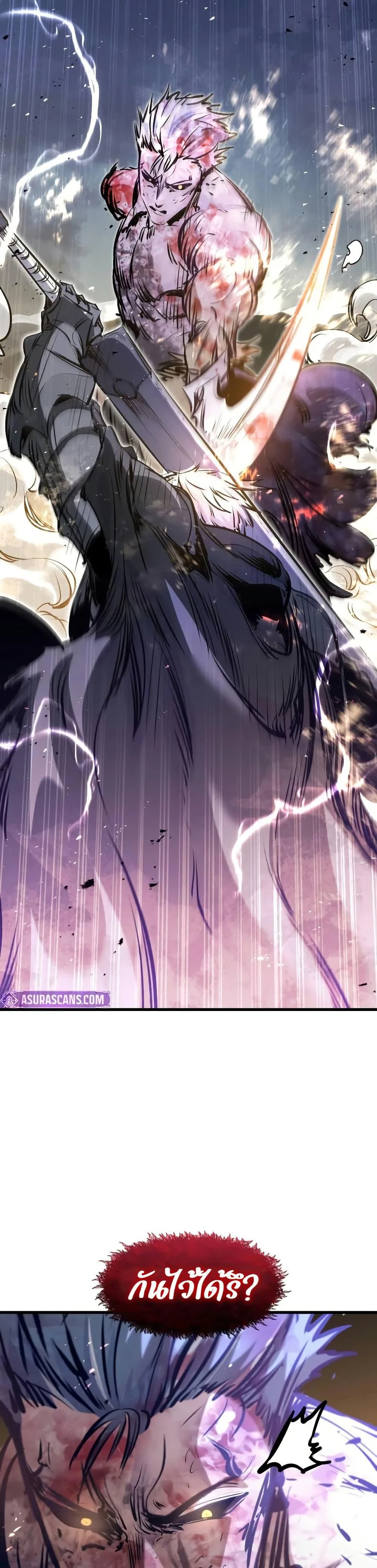 The Regressed Mercenary’s Machinations ตำนานราชาแห่งทหารรับจ้าง ตอนที่ 82 หน้า 33