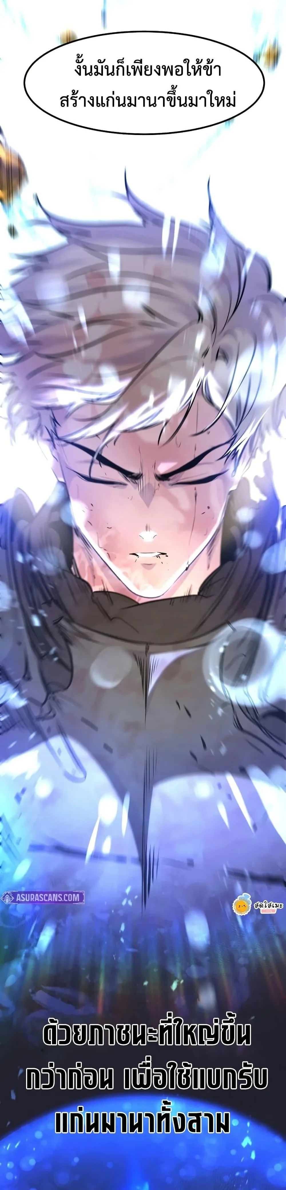 The Regressed Mercenary’s Machinations ตำนานราชาแห่งทหารรับจ้าง ตอนที่ 82 หน้า 39
