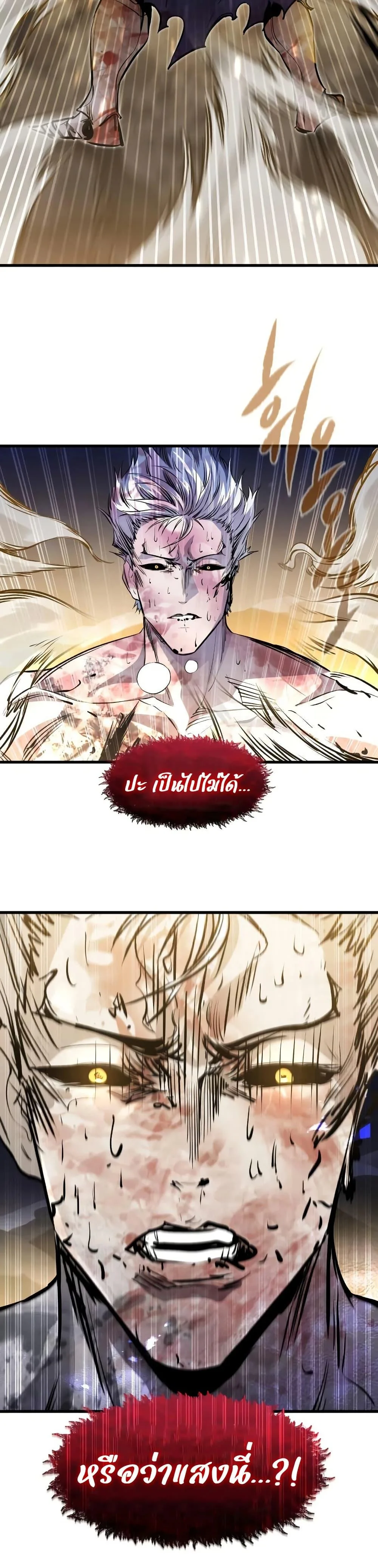 The Regressed Mercenary’s Machinations ตำนานราชาแห่งทหารรับจ้าง ตอนที่ 82 หน้า 42