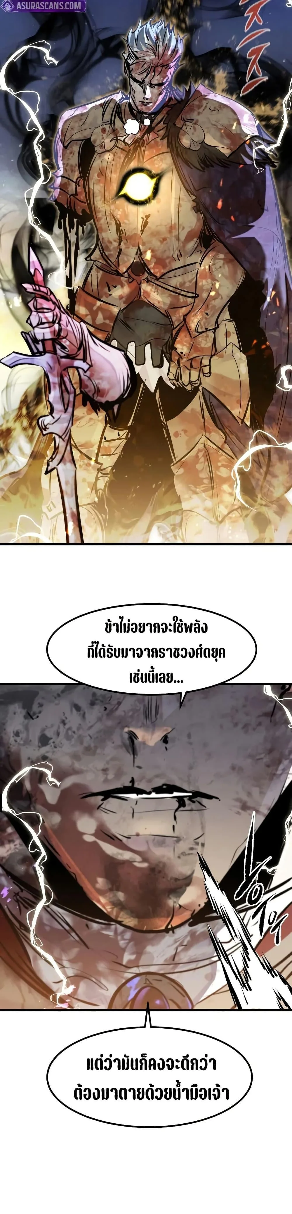 The Regressed Mercenary’s Machinations ตำนานราชาแห่งทหารรับจ้าง ตอนที่ 82 หน้า 5