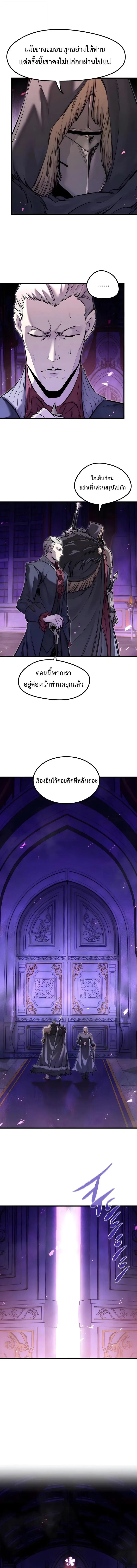The Regressed Mercenary’s Machinations ตำนานราชาแห่งทหารรับจ้าง ตอนที่ 83 หน้า 10