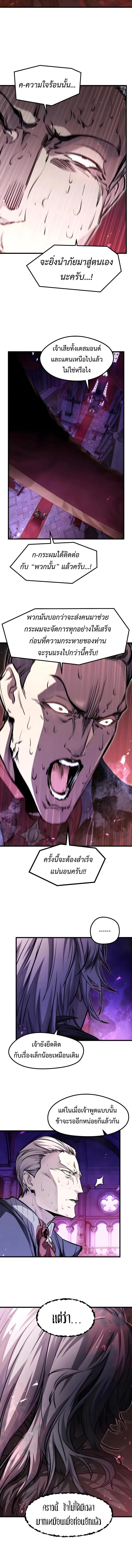 The Regressed Mercenary’s Machinations ตำนานราชาแห่งทหารรับจ้าง ตอนที่ 83 หน้า 14