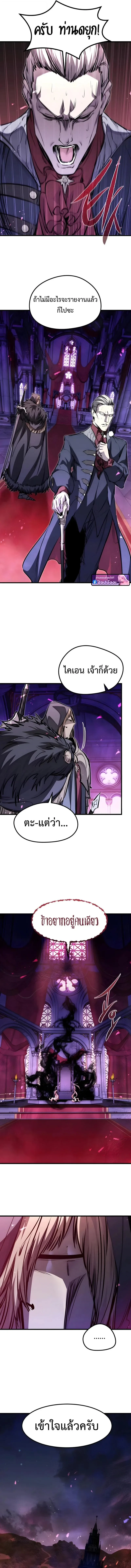 The Regressed Mercenary’s Machinations ตำนานราชาแห่งทหารรับจ้าง ตอนที่ 83 หน้า 15