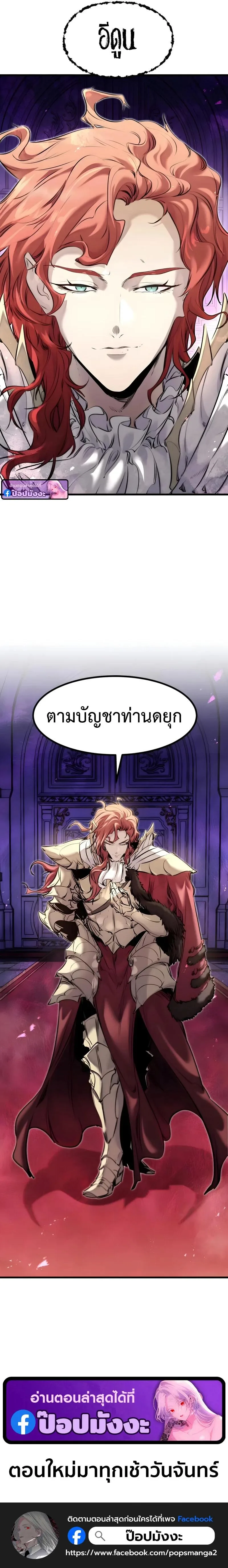 The Regressed Mercenary’s Machinations ตำนานราชาแห่งทหารรับจ้าง ตอนที่ 83 หน้า 17