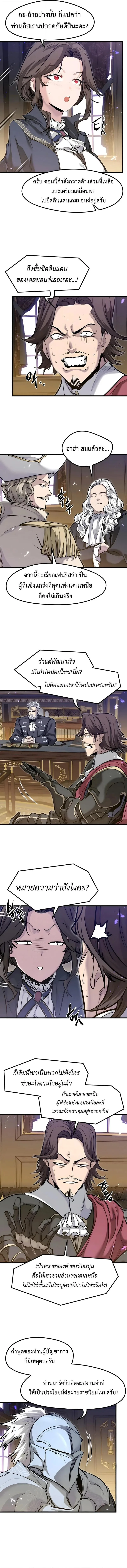 The Regressed Mercenary’s Machinations ตำนานราชาแห่งทหารรับจ้าง ตอนที่ 83 หน้า 2