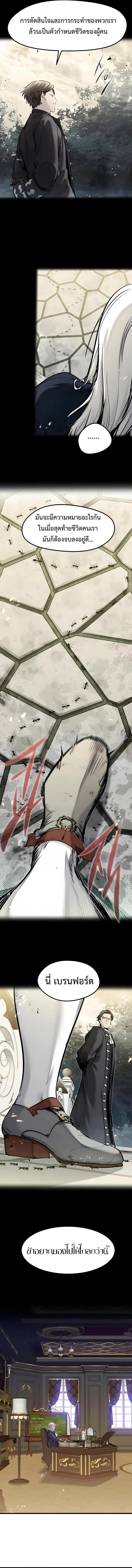 The Regressed Mercenary’s Machinations ตำนานราชาแห่งทหารรับจ้าง ตอนที่ 83 หน้า 8