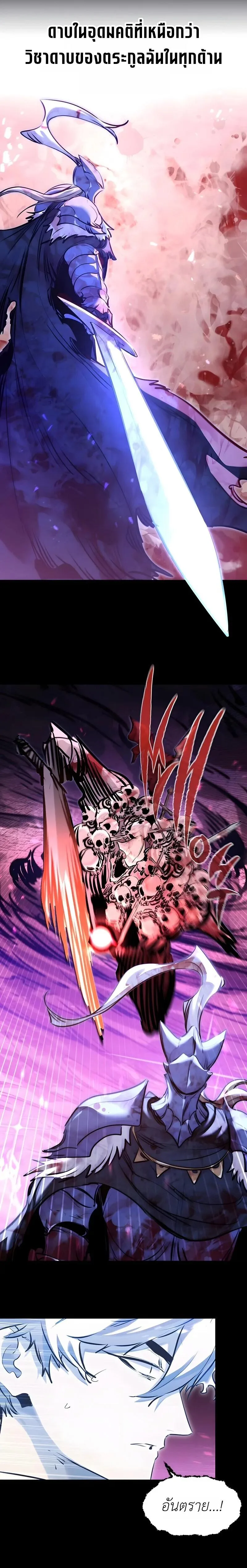 The Regressed Mercenary’s Machinations ตำนานราชาแห่งทหารรับจ้าง ตอนที่ 84 หน้า 11