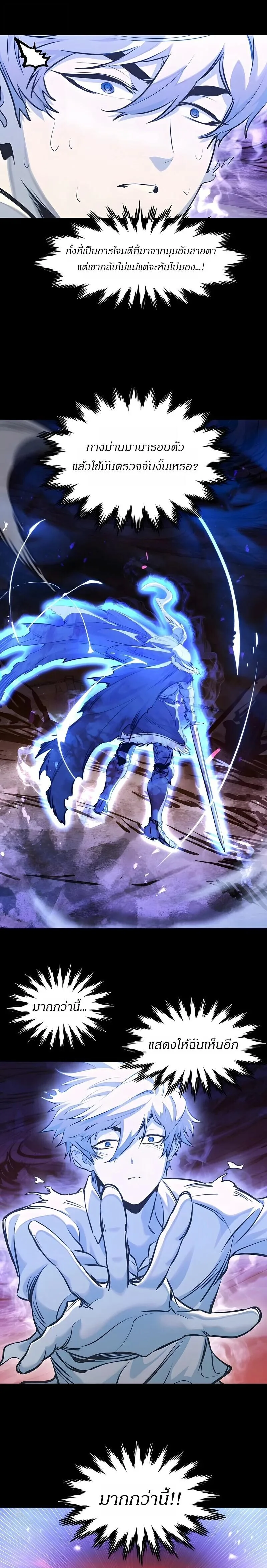 The Regressed Mercenary’s Machinations ตำนานราชาแห่งทหารรับจ้าง ตอนที่ 84 หน้า 13