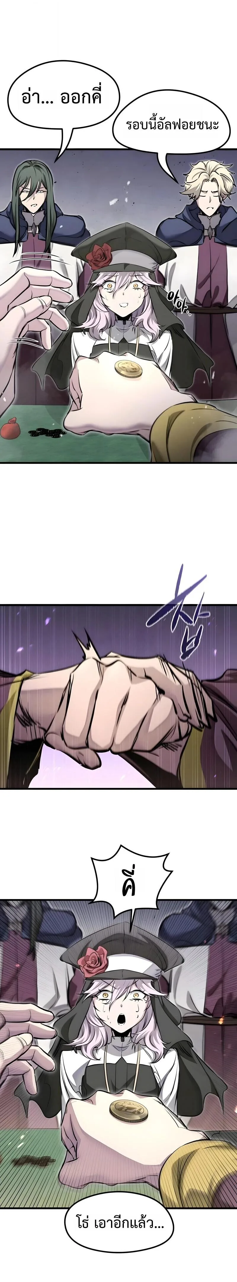 The Regressed Mercenary’s Machinations ตำนานราชาแห่งทหารรับจ้าง ตอนที่ 84 หน้า 25