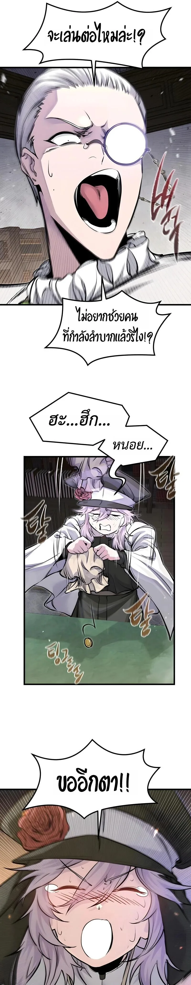 The Regressed Mercenary’s Machinations ตำนานราชาแห่งทหารรับจ้าง ตอนที่ 84 หน้า 29