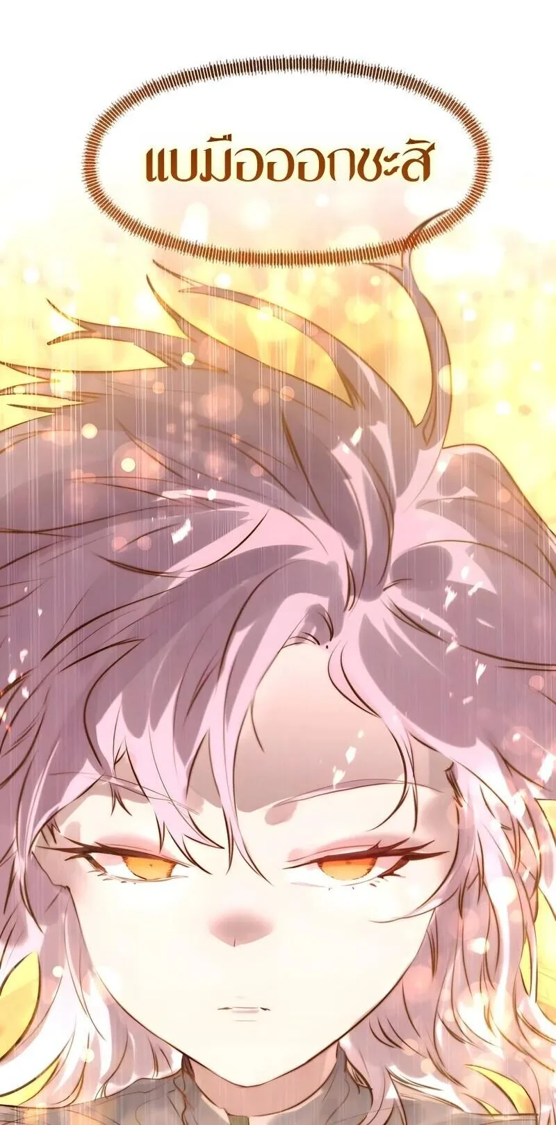 The Regressed Mercenary’s Machinations ตำนานราชาแห่งทหารรับจ้าง ตอนที่ 84 หน้า 37