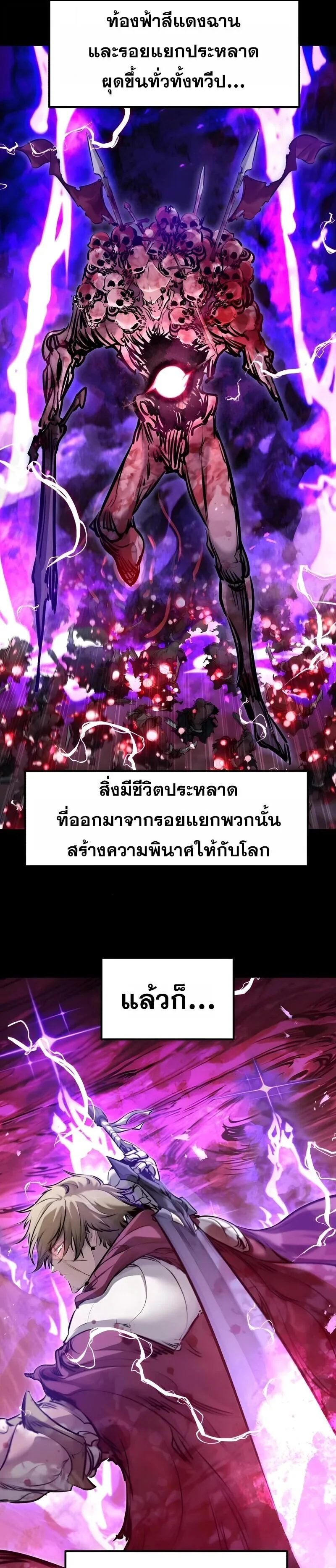 The Regressed Mercenary’s Machinations ตำนานราชาแห่งทหารรับจ้าง ตอนที่ 84 หน้า 5