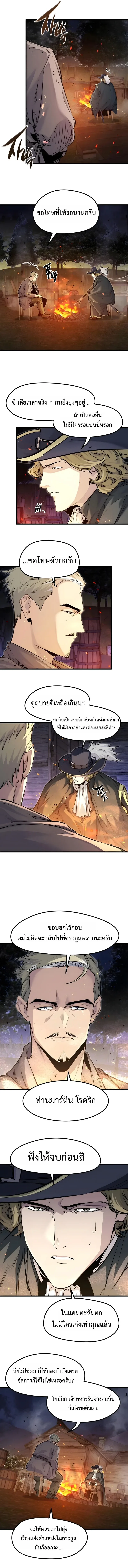 The Regressed Mercenary’s Machinations ตำนานราชาแห่งทหารรับจ้าง ตอนที่ 85 หน้า 14