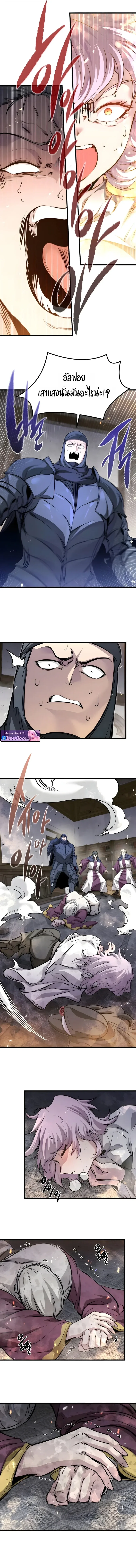 The Regressed Mercenary’s Machinations ตำนานราชาแห่งทหารรับจ้าง ตอนที่ 85 หน้า 3