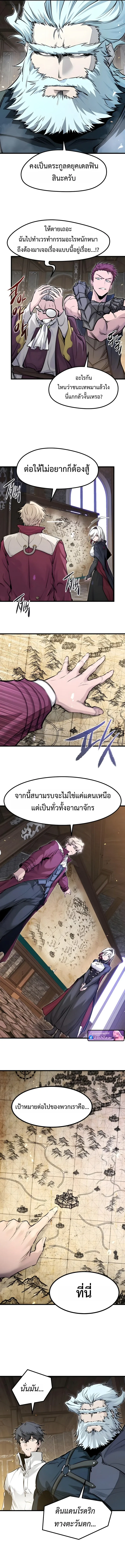 The Regressed Mercenary’s Machinations ตำนานราชาแห่งทหารรับจ้าง ตอนที่ 85 หน้า 7