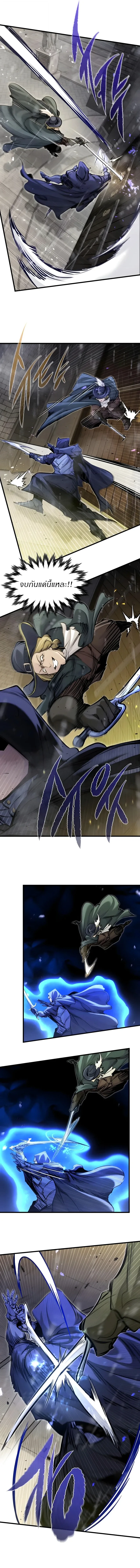 The Regressed Mercenary’s Machinations ตำนานราชาแห่งทหารรับจ้าง ตอนที่ 87 หน้า 10