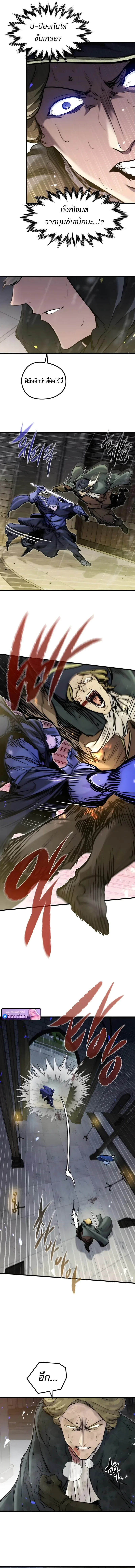 The Regressed Mercenary’s Machinations ตำนานราชาแห่งทหารรับจ้าง ตอนที่ 87 หน้า 11
