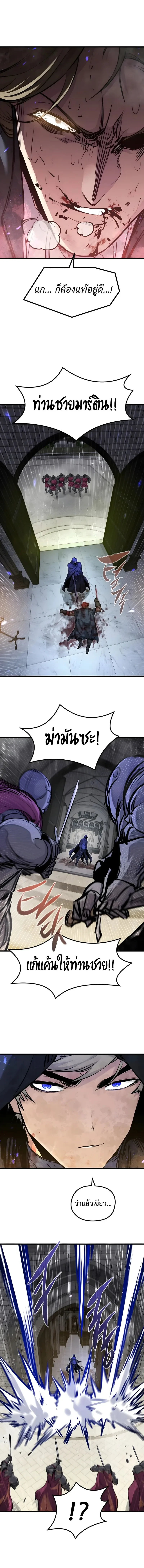 The Regressed Mercenary’s Machinations ตำนานราชาแห่งทหารรับจ้าง ตอนที่ 87 หน้า 16