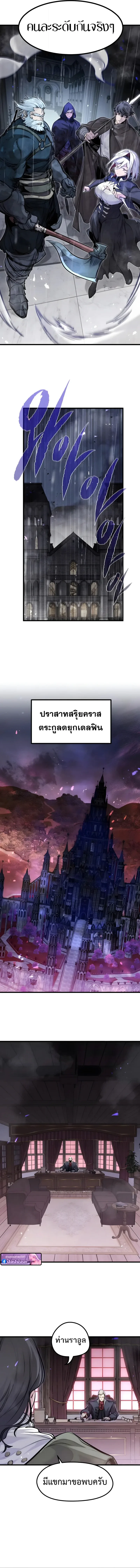 The Regressed Mercenary’s Machinations ตำนานราชาแห่งทหารรับจ้าง ตอนที่ 87 หน้า 17