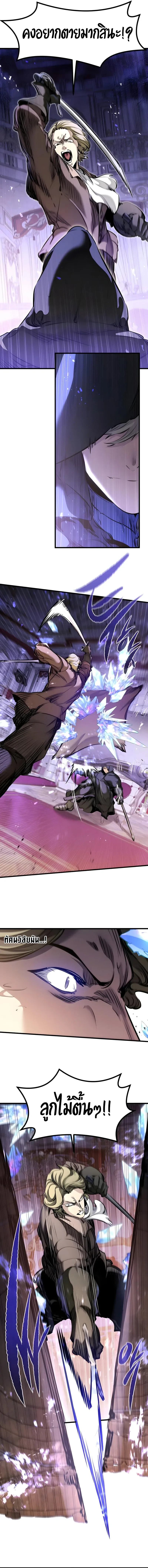 The Regressed Mercenary’s Machinations ตำนานราชาแห่งทหารรับจ้าง ตอนที่ 87 หน้า 2