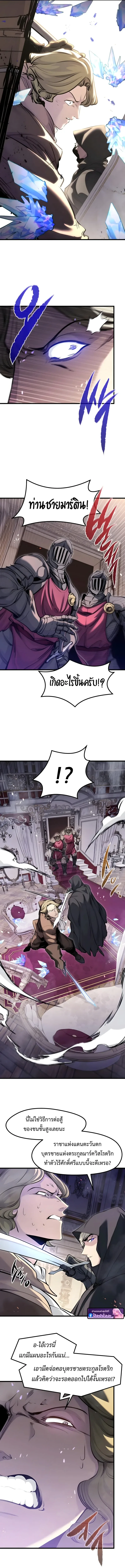The Regressed Mercenary’s Machinations ตำนานราชาแห่งทหารรับจ้าง ตอนที่ 87 หน้า 3
