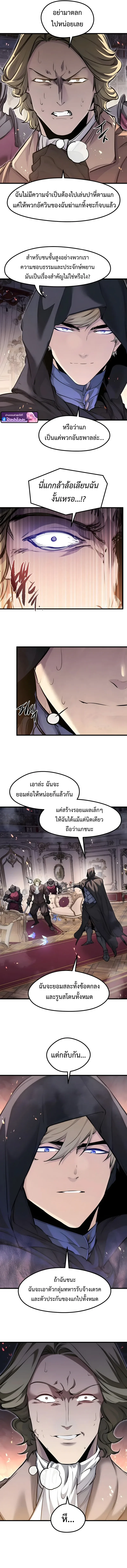 The Regressed Mercenary’s Machinations ตำนานราชาแห่งทหารรับจ้าง ตอนที่ 87 หน้า 5