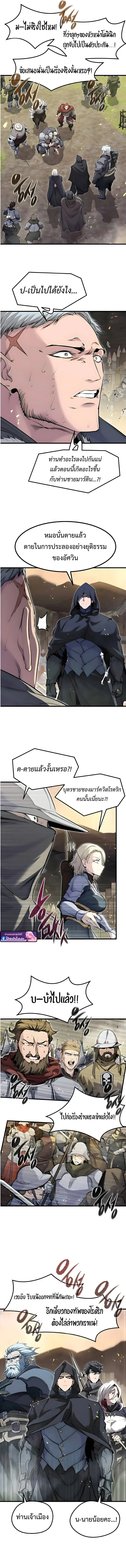 The Regressed Mercenary’s Machinations ตำนานราชาแห่งทหารรับจ้าง ตอนที่ 88 หน้า 7