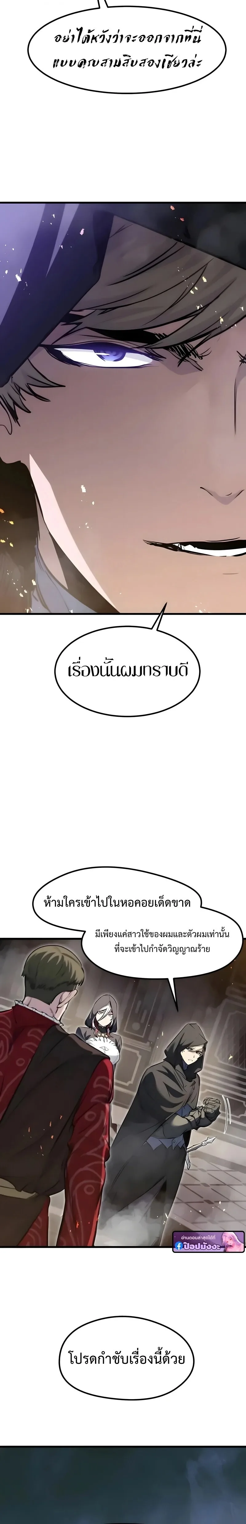 The Regressed Mercenary’s Machinations ตำนานราชาแห่งทหารรับจ้าง ตอนที่ 89 หน้า 14